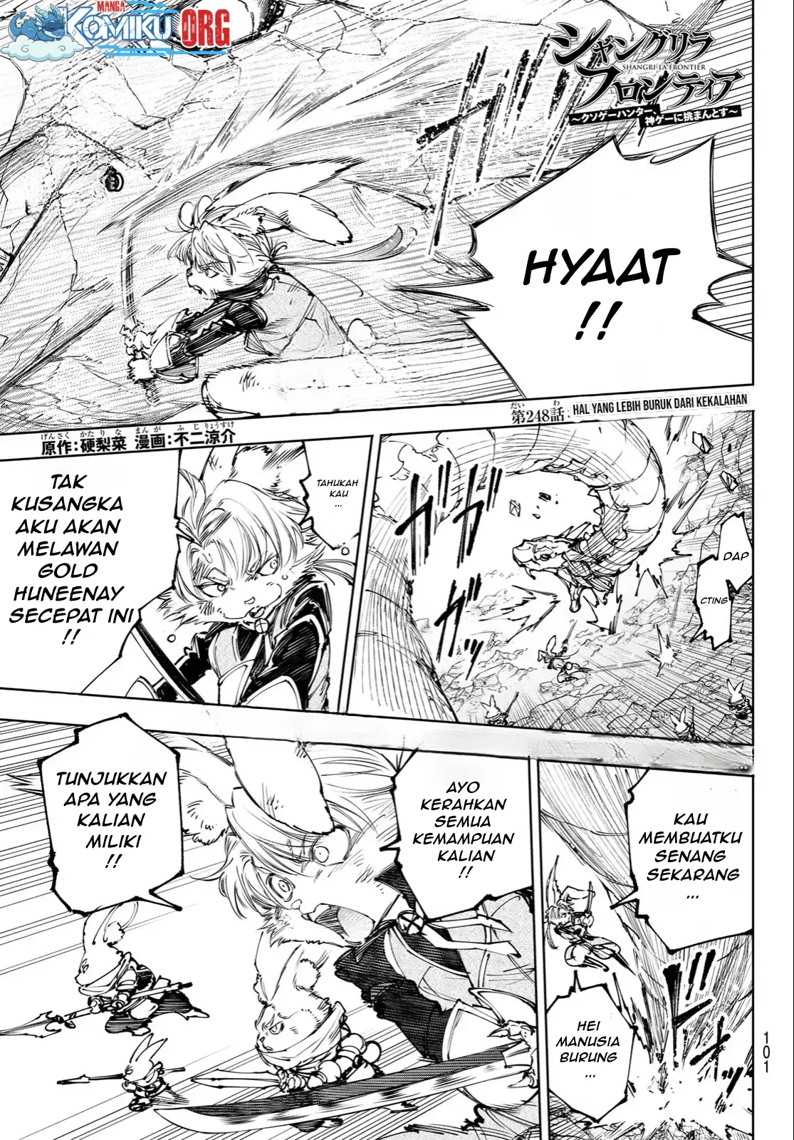 shangri la frontier kusoge hunter kamige ni idoman to su chapter 248 r - Page 2